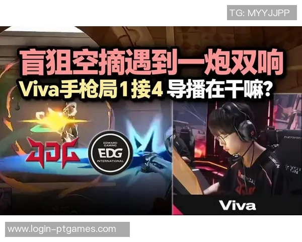 电竞新闻赛后分析JDG与EDG在团队协作中的关键表现与策略调整